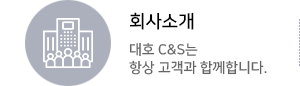 회사소개