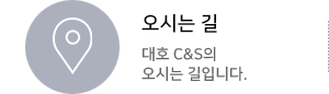 오시는길