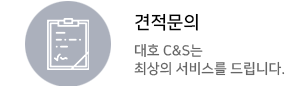 견적문의